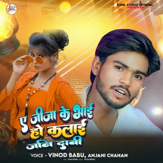 A Jija Ke Bhai Ho Kalai Jani Dabi by Vinod Babu