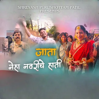 Jata Neha Navriche Hati by Shreyash Patil