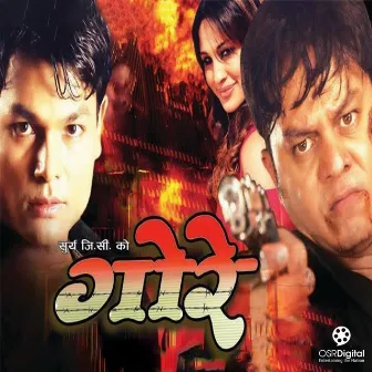 Gore (Original Motion Picture Soundtrack) by Bikash Chaudhary