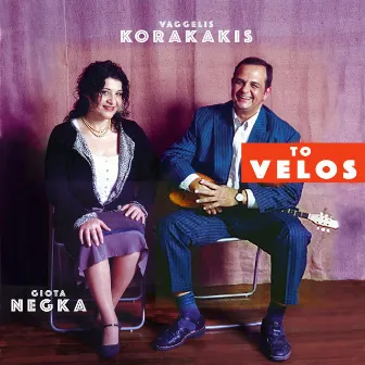 To Velos by Vaggelis Korakakis