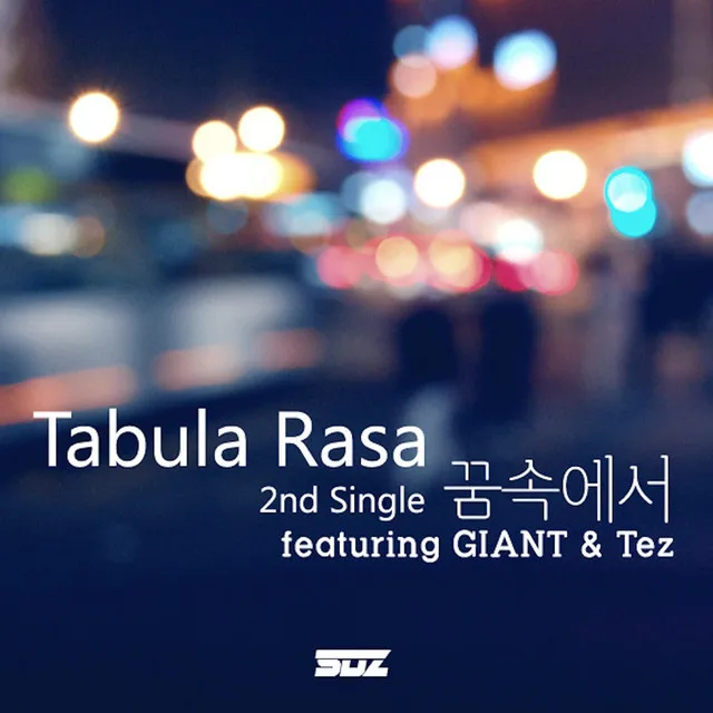 꿈속에서 (feat. Giant & Tez)