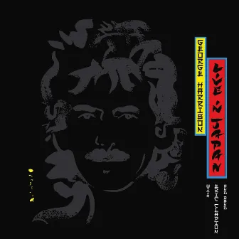 Live in Japan by George Harrison