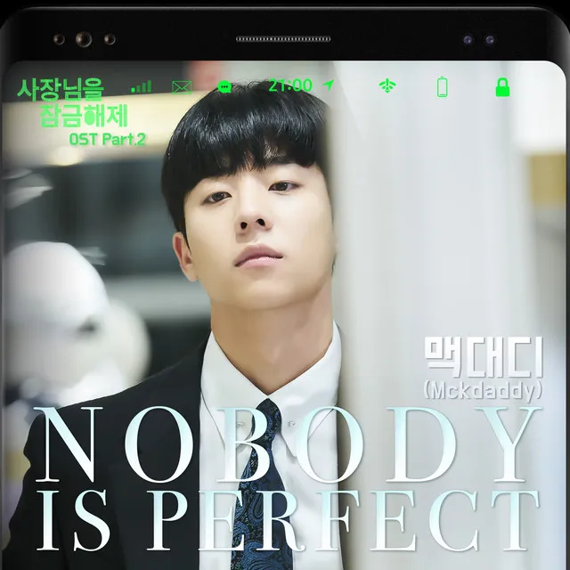 Nobody is perfect (Prod. Song Yoodam)