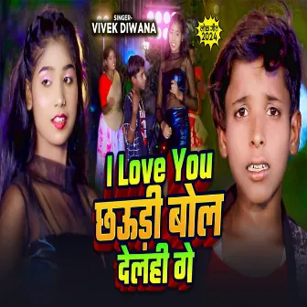 I Love You Chhauri Bol Delhi Ge by Vivek Diwana