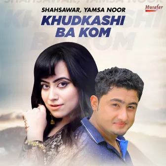 Khudkashi Ba Kom - Single by Shah Sawar