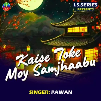 Kaise Toke Moy Samjhaabu by 