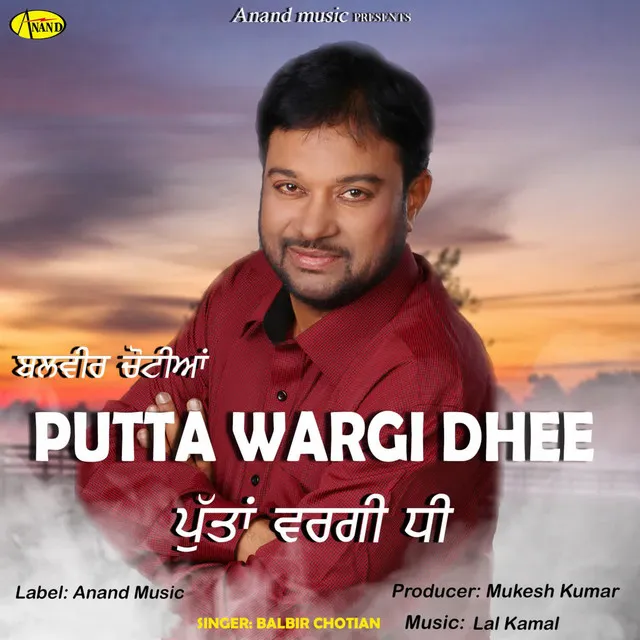 Putta Wargi Dhee