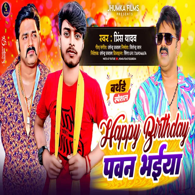 Happy Birthday Pawan Bhaiya - Bhojpuri