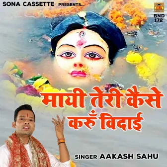 Mayi Teri Kaise Karu Vidai by Aakash Sahu