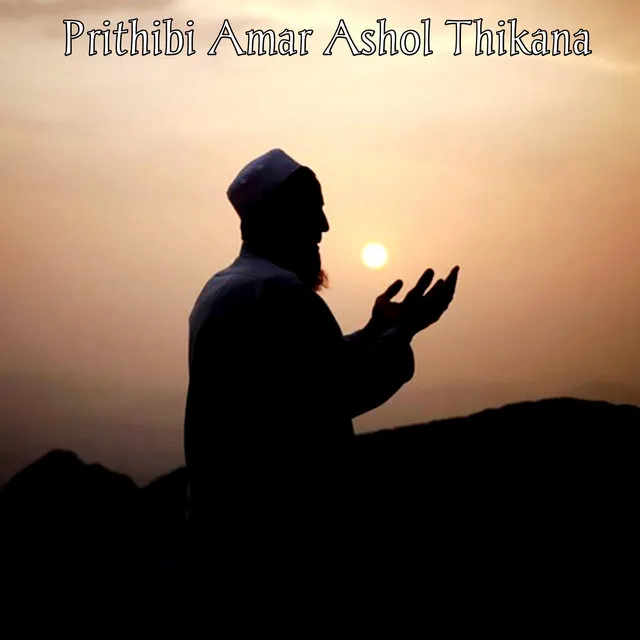 Prithibi Amar Ashol Thikana