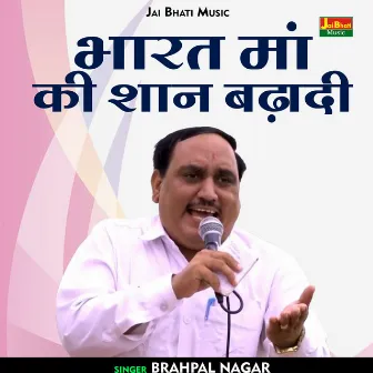 Bharat Maan Ki Shaan Badhadi (Hindi) by Brahmapal Nagar