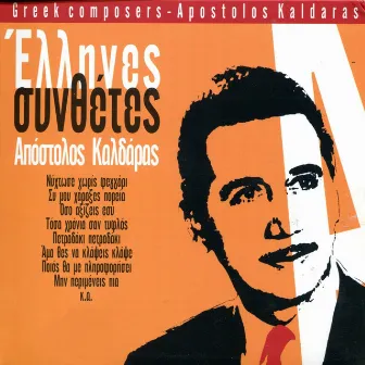 Greek Composers: Apostolos Kaldaras by Apostolos Kaldaras