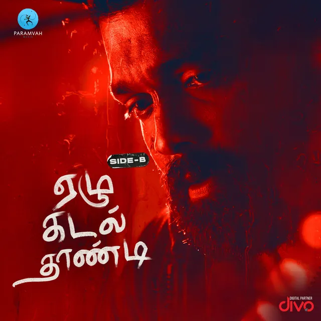 Aruge Aruvi (From "Ezhu Kadal Thaandi - Side B")