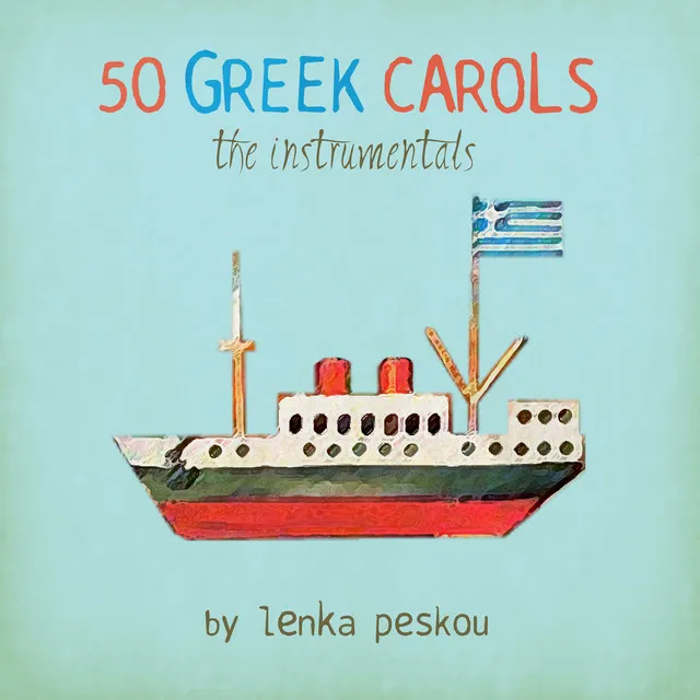 50 Greek Carols: The Instrumentals