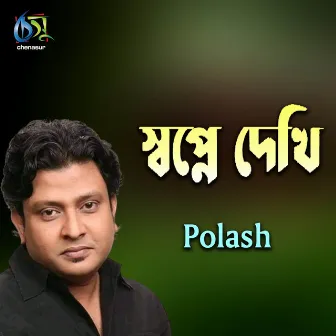 Shopne Dekhi by Polash