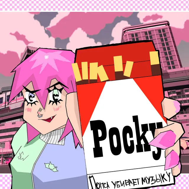 Pocky