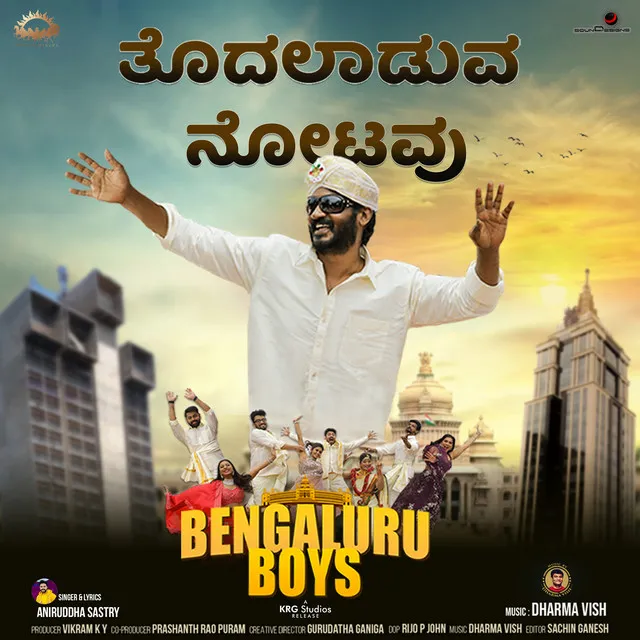 Todaladuva Notavu - From "Bengaluru Boys"