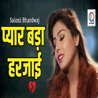 Pyar Bada Harjai by Saloni Bhardwaj