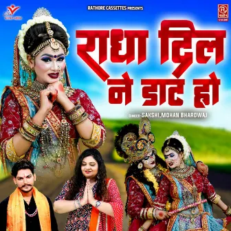 Radha Dil Ne Daat Ho by Mohan Bhardwaj