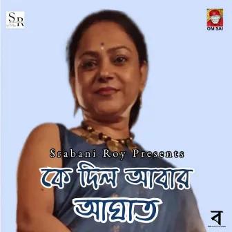 Ke Dilo Abar Aghat by Srabani Roy