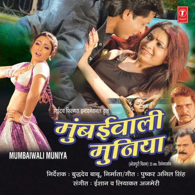 Mumbaiwali Muniya