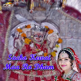 Sacho Kewai Maa Ro Dham (Original) by Kishore Paliwal