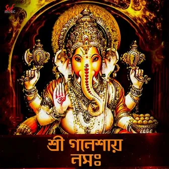 Shree Ganeshaya Namah by Sukanti Roy