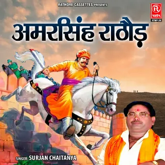 Amar Singh Rathore by Surjan chaitanya