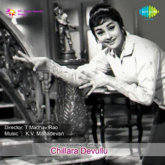 Chillara Devullu (Original Motion Picture Soundtrack) by Acharya Athreya