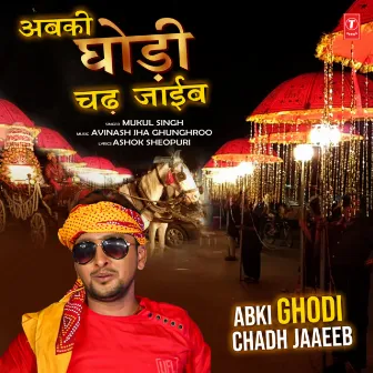 Abki Ghodi Chadh Jaaeeb by Avinash Jha Ghunghroo