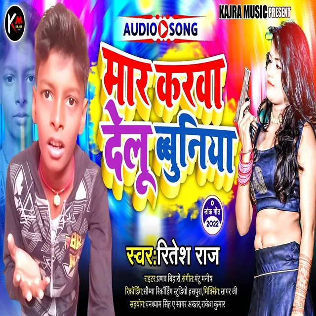 Mar Karwa Delu Babuniya - Bhojpuri