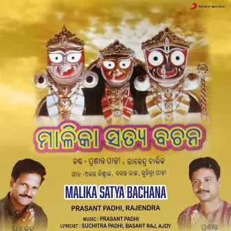 Malika Satya Bachana by Rajendra