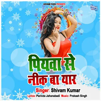 Piyawa Se Neek Ba Yaar by Shivam Kumar