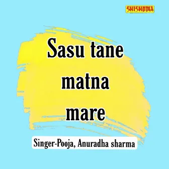 Sasu Tane Matna Mare by Anuradha Sharma