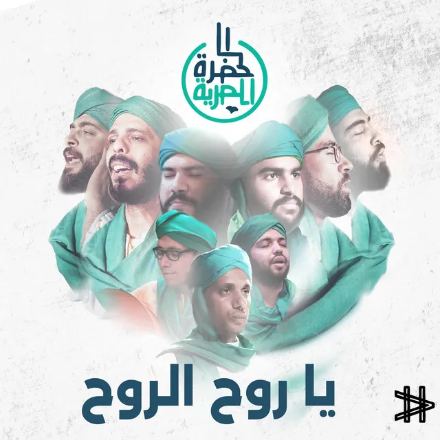 ما شممت الورد - Live