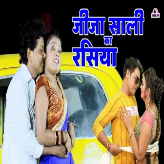 Jija Sali Ka Rasiya by Challo Rani