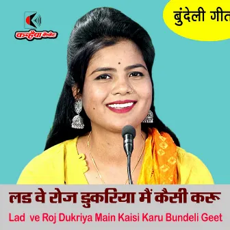 Ladve Roj Dukariya Main Kaise Karu by 