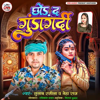 Chhod Da Gundagardi by 