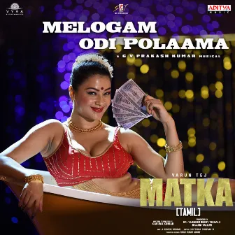 Melogam Odi Polaama (From 