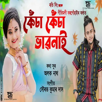 Kesa Kesa Bhabonai by Gitimoni Borgohain