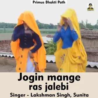 Jogin mange ras jalebi (Hindi Song) by Lakshman Singh