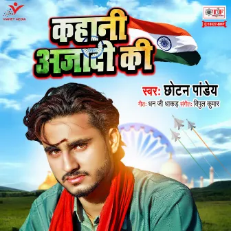 Kahani Azadi Ki by Chhotan Pandey