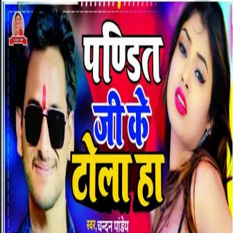 Pandit Ji Ke Tola Ha by Chandan Pandey