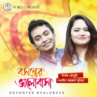 Boshonter Bhalobasha by Duniya