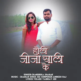 Holi Jija Saali Ke by Chandrika Jhanak