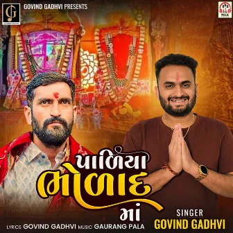 Paliya Bholad Ma by Govind Gadhvi