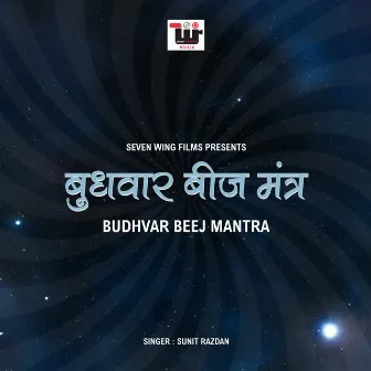 Budhvar Beej Mantra by Sunit Razdan