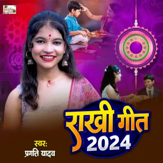 Rakhi Geet 2024 by Pragati Yadav