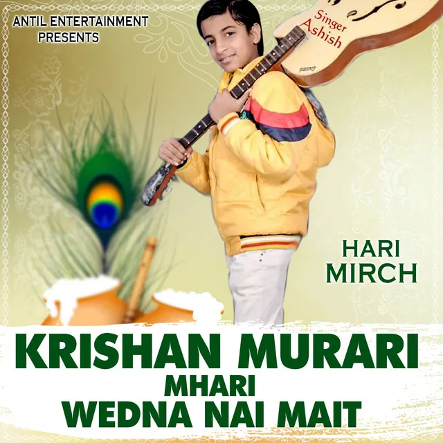 Krishan Murari Mhari Wedna Nai Mait