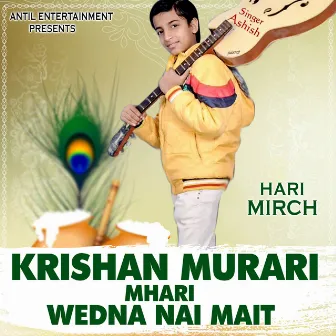 Krishan Murari Mhari Wedna Nai Mait by Hari Mirch